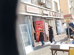 -鑫明明拉面(宁化路店)