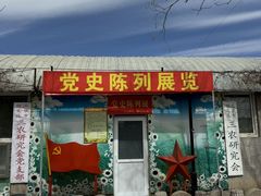 -河北村民俗体验园