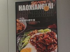 -豪享来中西餐厅(隆昌店)