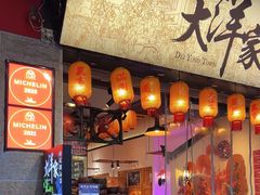 -大洋家·潮汕鱼鲜·花胶砂锅粥(天河东路店)