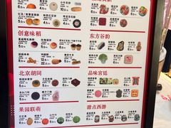 -北京稻香村(零号店)