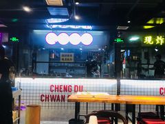 大堂-搓火大都会(广安门总店)