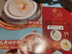 -穿蒸引鲜·嗲记(正大广场店)