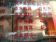 -永祥烧腊餐厅(虹口店)