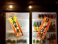 -无牌咖啡&酒馆