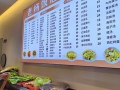 -老杨饭店(万科里店)
