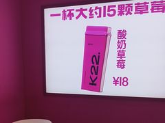 -K22.酸奶草莓(烟台芝罘店)
