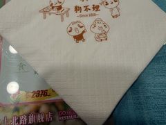 -狗不理(水上北路旗舰店)