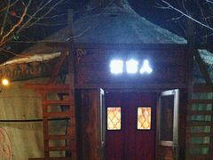 -海拉尔蒙古包(房山长阳总店)