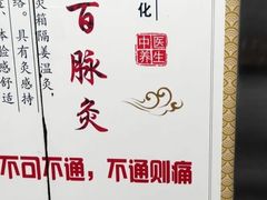 -颐而康·按摩·艾灸·足疗(汽车东站店)