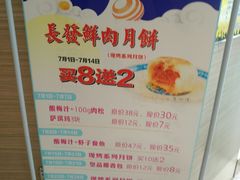 -长发西饼(临顿路店)
