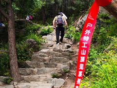-妙峰山风景名胜区