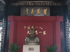-蔡元培故居