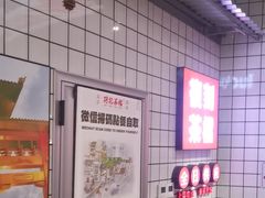 -孖记茶档·热腾茶餐(荔湾领展广场店)