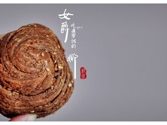 糖螺丝转-穆民食品(牛街店)