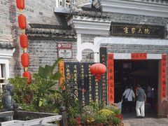 -客家大院·非遗赣南客家菜(郁孤台店)
