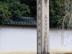 -醍醐寺
