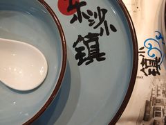 -东沙小镇主题餐厅(下沙店)