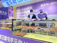-喜乐村芋泥脑袋家族(三里屯店)