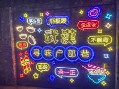 -靓靓蒸虾(中山公园店)