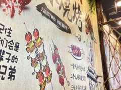 -源味居手把签烧烤(长春一店)
