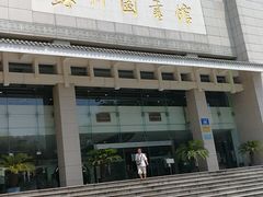 -苏州图书馆(人民路总馆)