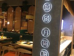 -椰子湾·海南火锅·糟粕醋·椰子鸡(正大广场店)