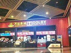 -万达影城(闵行颛桥万达广场杜比影院店)