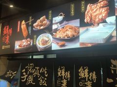 -鲜得来排骨年糕(即墨路店)