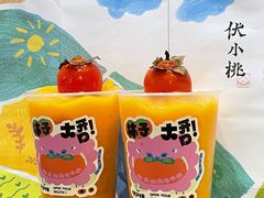 -伏小桃(雁塔MOMOPARK店)