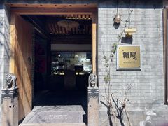-糖房咖啡(南锣鼓巷店)