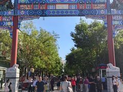 -北京前门大栅栏