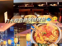 -烤匠麻辣烤鱼(观音桥大融城店)