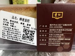 -红叶蛋糕(广达路总店)