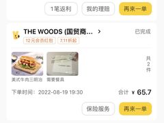 -THE WOODS 简餐 (国贸商城店)
