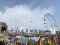 -大连森林动物园