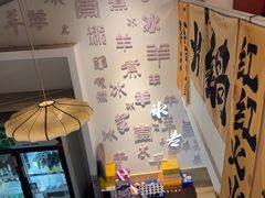 -庭院·冰煮羊·北京涮肉(西单店)