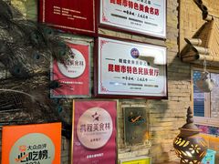 -多哥水傣味餐厅(司马巷店)