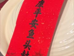 -久宴·天目湖大鱼头(恐龙园店)