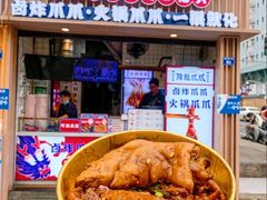 -降龙爪爪(建设路2店)