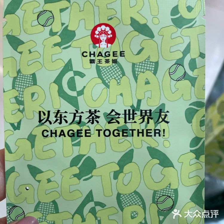 霸王茶姬冰箱贴