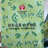 霸王茶姬冰箱贴
