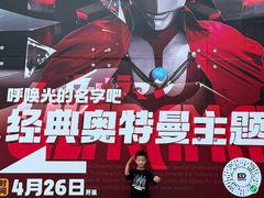 -宝龙城(杭州滨江店)