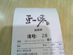 -正一味石锅拌饭(望京新世界店)