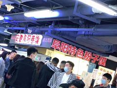 大堂-安徽阜阳卷馍(西单店)