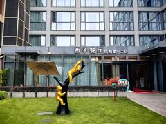 -杭州西湖仁和饭店(湖滨银泰in77店)