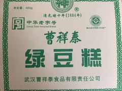 -曹祥泰(解放路店)
