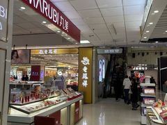 -信誉楼(新乐店)