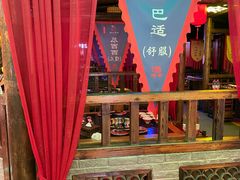 -袍家大院重庆火锅(文安路店)