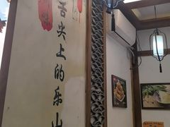 -古真记钵钵鸡(总店)